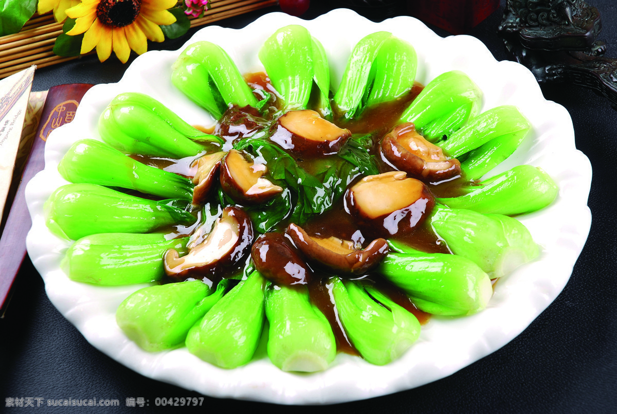 香菇炒油菜 中餐 美食 传统美食 菜图 香菇 炒 油菜 菜图中餐 餐饮美食