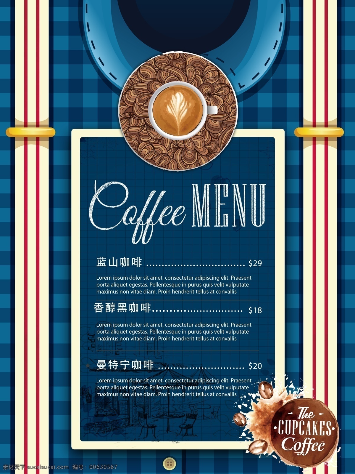时尚 英伦 风 咖啡 菜单 海报 大气 简约 咖啡菜单 咖啡海报 英伦风 欧美风 菜单海报 海报咖啡 海报菜单