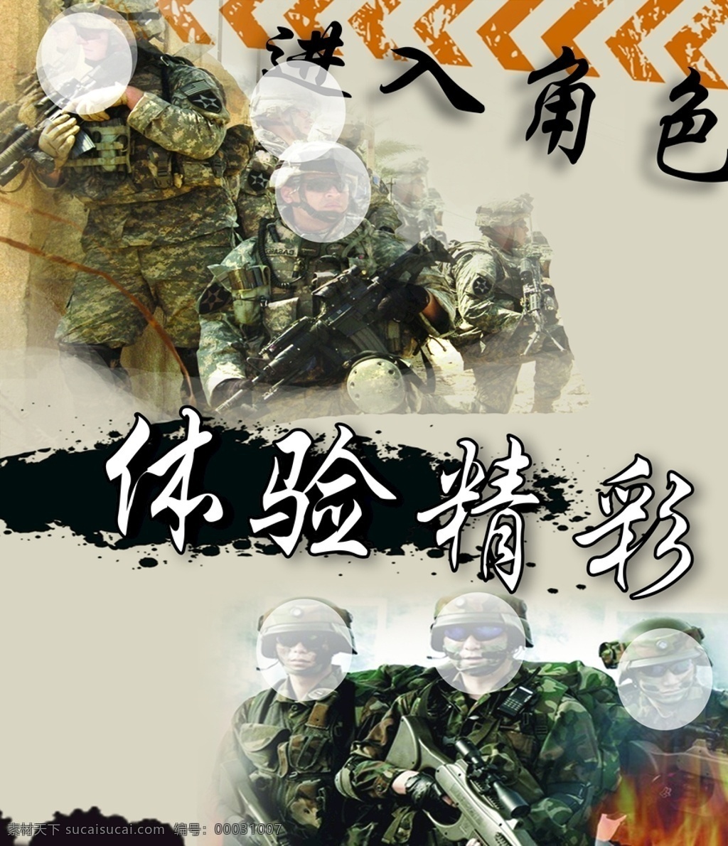 枪战 吃鸡 战斗 射击 真人cs