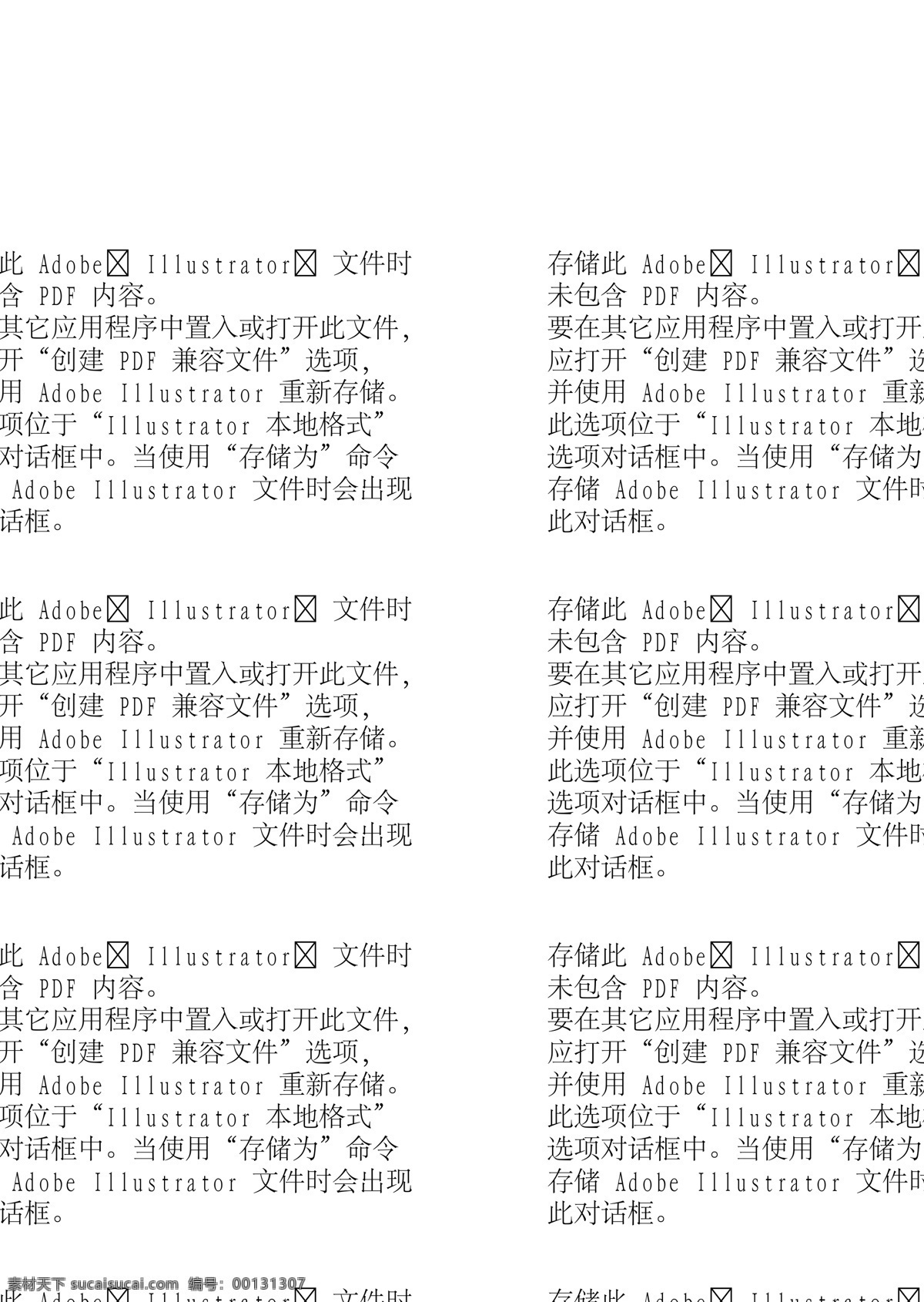 可爱卡通图案 矢量 装饰图案 矢量ai 设计素材 卡通图案 矢量图库 白色