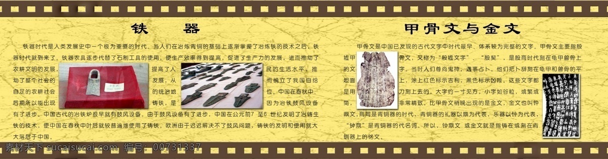 胶片历史 中国文化 古代文化 历法 奴隶社会 分层 源文件