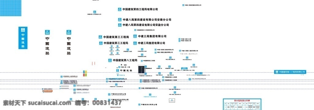 中国建筑 所有标志 企业标志 中建标志 中建企业 标志图标 企业 logo 标志