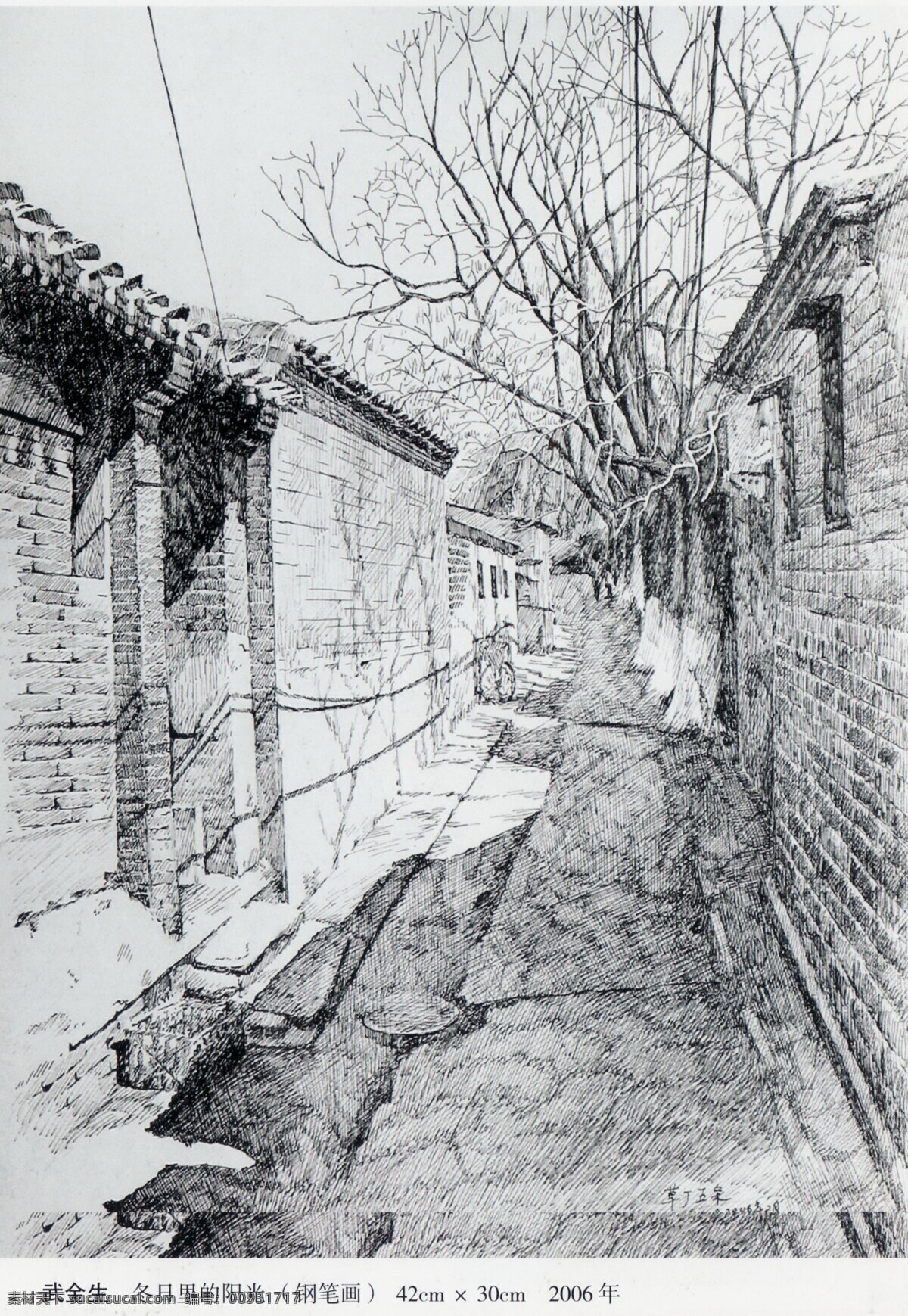 冬日里的阳光 房子 风景画 钢笔画 黑白画 绘画书法 树 冬日 里 阳光 设计素材 模板下载 线条 线稿 线描 中国画 树木 文化艺术 家居装饰素材 山水风景画