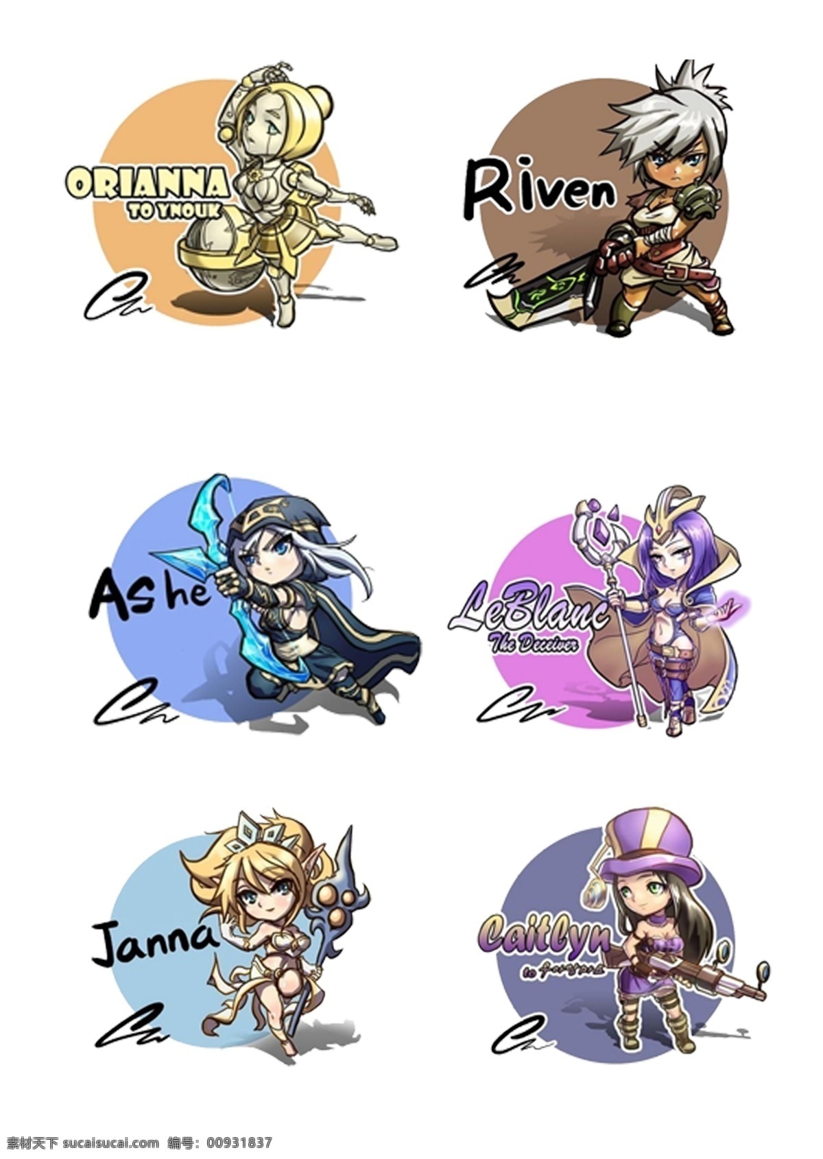 Q版英雄联盟人物素材图片下载-素材编号00931837-素材天下图库