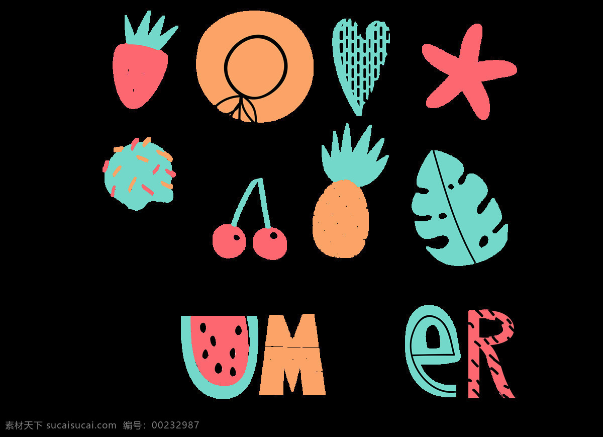 卡通 清新 夏天 图标 元素 冰激凌 字母 帽子 菠萝 png元素 免抠元素 透明元素