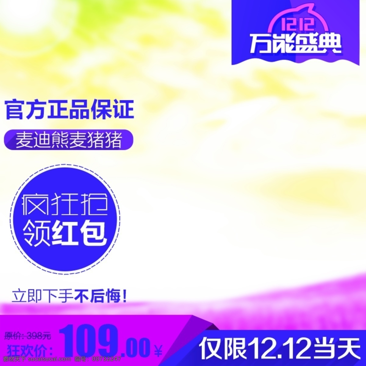 节日促销模板 节日 促销 商务 科技 白色