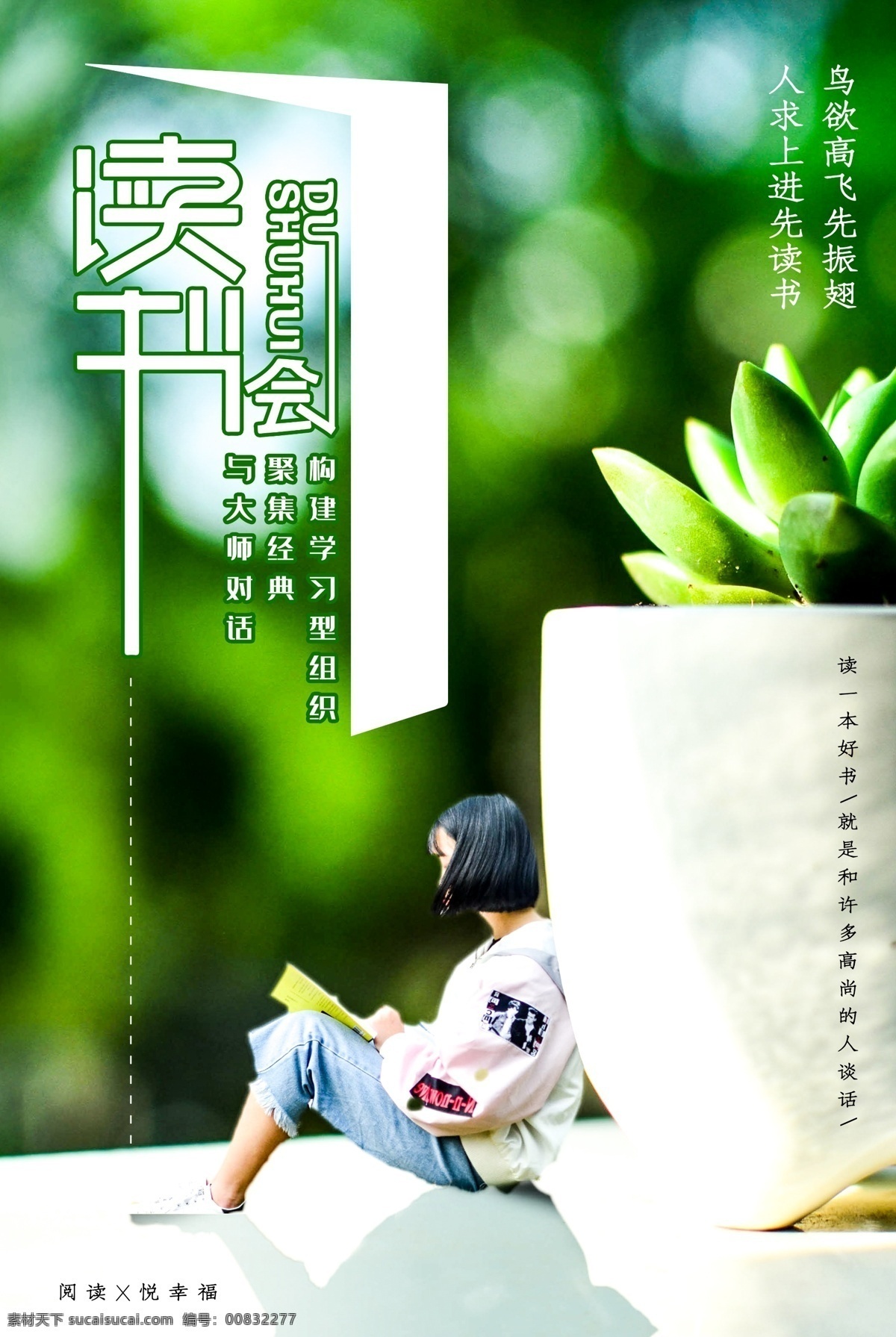 阅读 阅读海报 阅读广告 夜读海报 读书海报 我爱阅读广告 我爱读书 全民阅读宣传 学校阅读 教室阅读 社区读书宣传 全民阅读节 全民读书 我爱阅读 阅读室 图书展 阅读易拉宝 全民阅读 阅读节展板 图书馆海报 读书日 世界读书日 学校标语 学校海