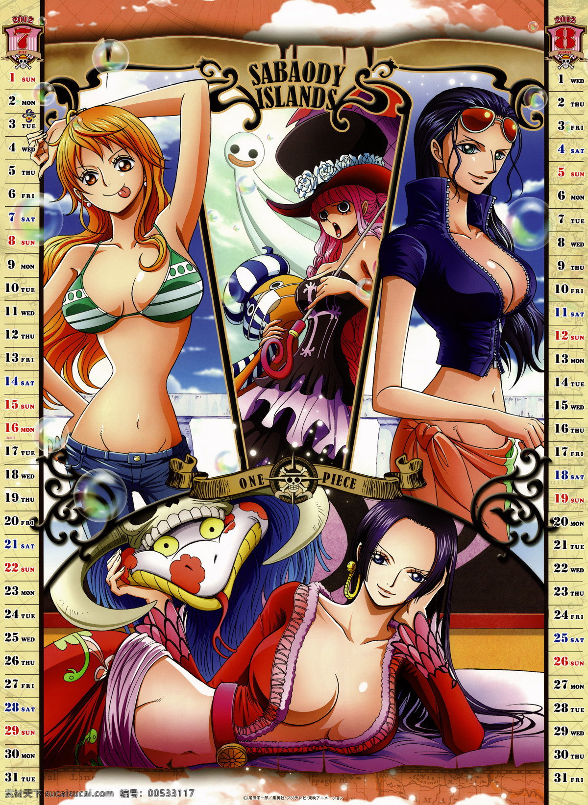 海贼王 路飞 op onepiece 日历 动漫 海盗王 卡通人物 卡通 动漫人物 索隆 香吉 乌索普 娜美 罗宾 布鲁克 弗兰奇 女帝 汉库克 幽灵公主 幽灵女 罗 动漫动画