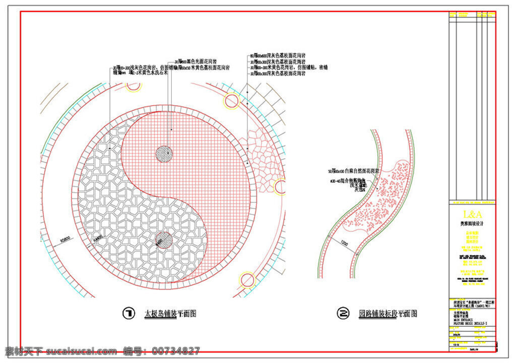 太极 cad 景观 图纸 各种景观公园 园林树木 园林立面 景观树木 景观设计 总 平面图 园林景观 dwg 白色