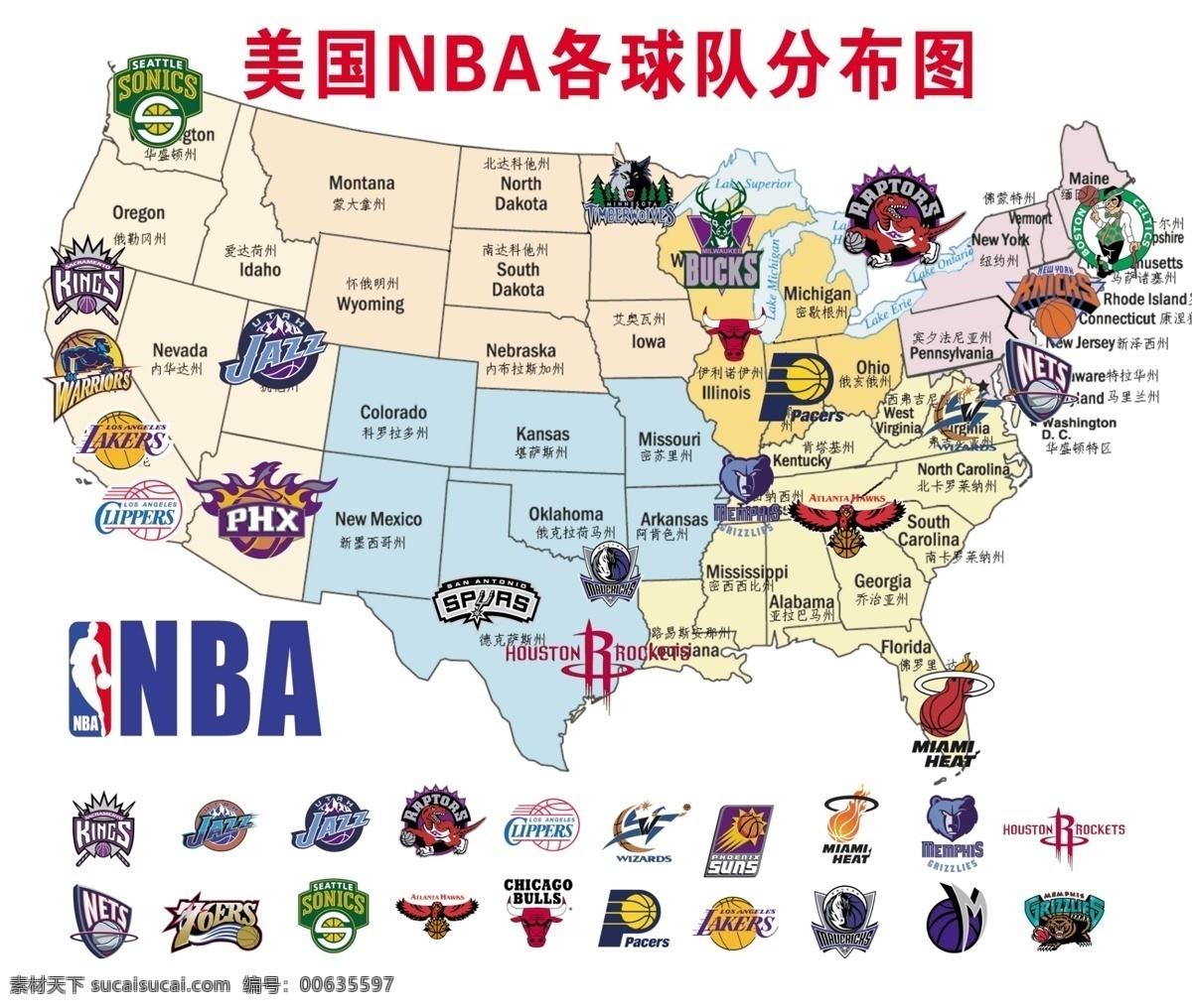 NBA各球队标志素材图片下载-素材编号00635597-素材天下图库
