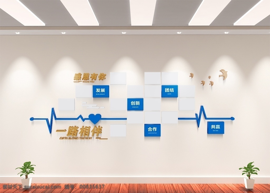 企业文化 公司文化 公司形象墙 企业形象墙 企业文化墙 公司文化墙 企业展板 企业历程 企业简介 公司简介 企业风采 公司风采 团队风采 员工风采 发展历程 企业照片墙