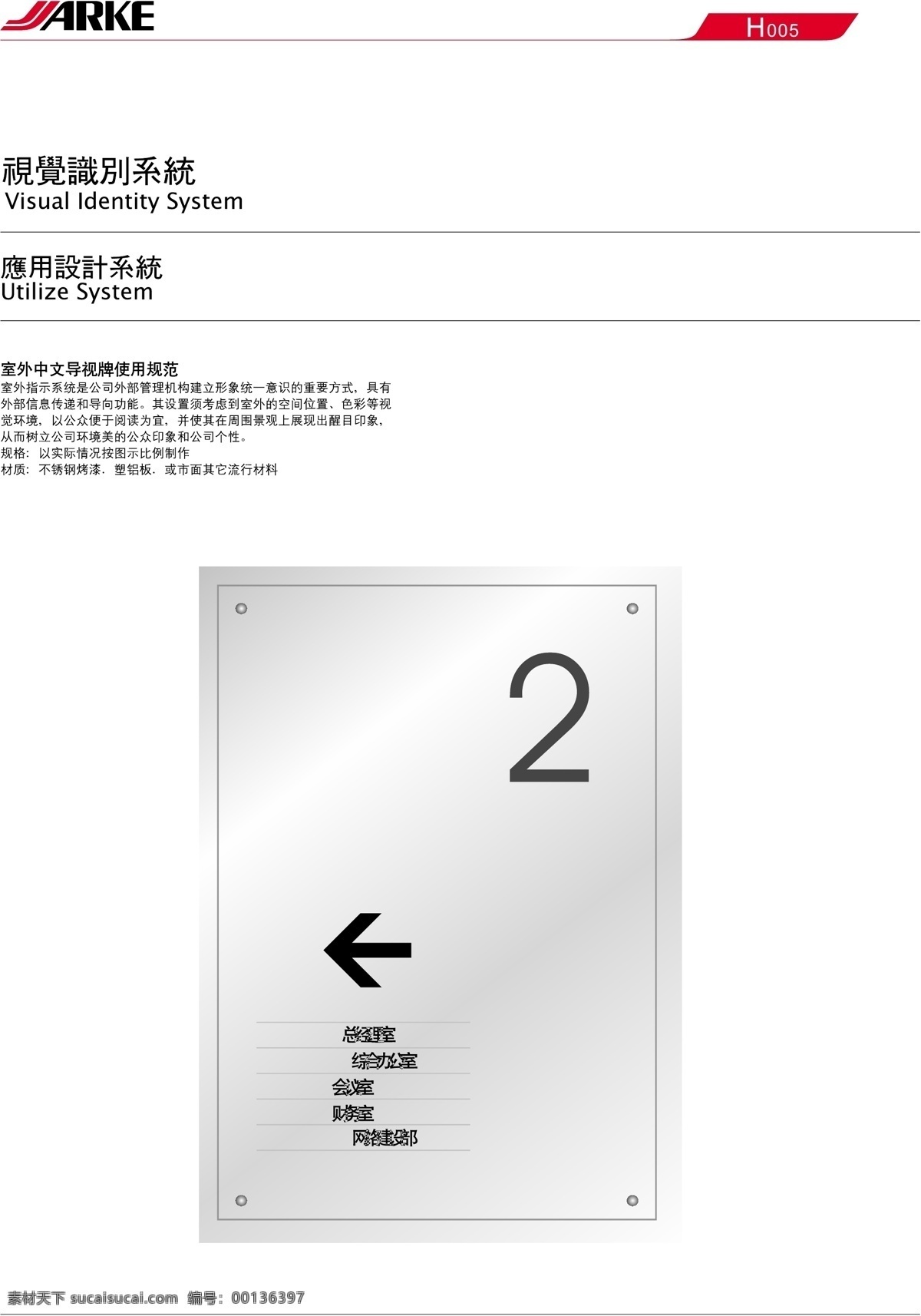 佳科 全套 vis 矢量 文件 vi设计 vi宝典