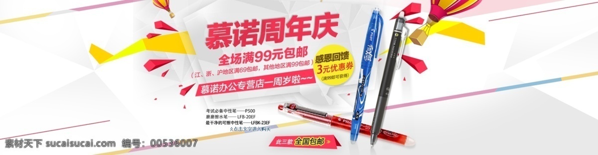 淘宝文具广告 铅笔背景 文具背景 自动笔背景 淘宝背景 写字 文具铅笔广告 儿童 铅笔 文具 红色 淘宝文具 淘宝铅笔 淘宝钢笔 钢笔包邮 淘宝广告 淘宝促销 淘宝模版 包邮 包邮广告 淘宝素材 淘宝界面设计 淘宝 广告 banner