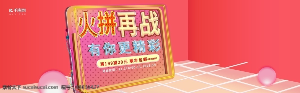 电商 京东 淘宝 渐变 红色 夏季 促销 化妆品 海报 电商海报 京东海报 淘宝海报 渐变红色 夏季促销 化妆品海报 模版 洗护节 活动 活动海报