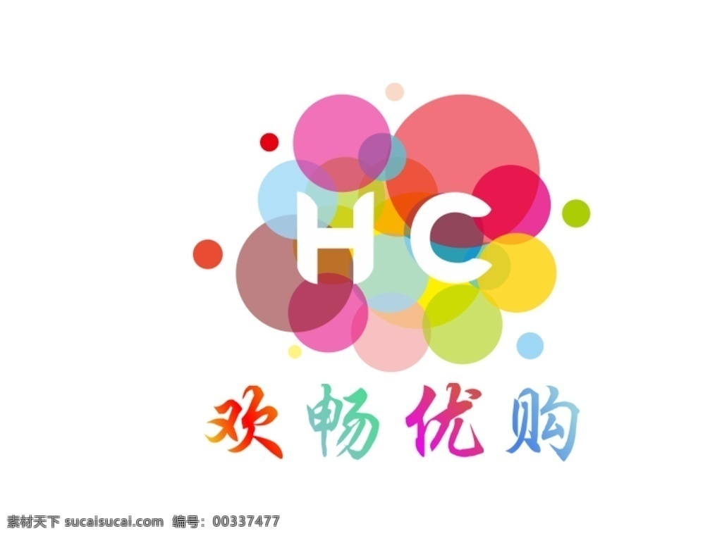 欢畅优购 具用品标志 文具用品 文具 logo设计 logo 文具店招牌 文具店招 文具招牌