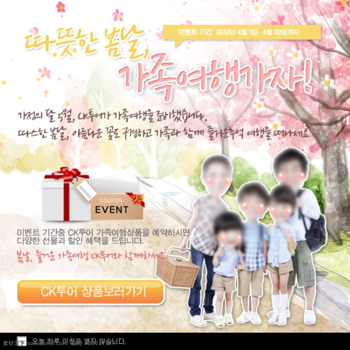 韩国 网页 专题 广告 白色