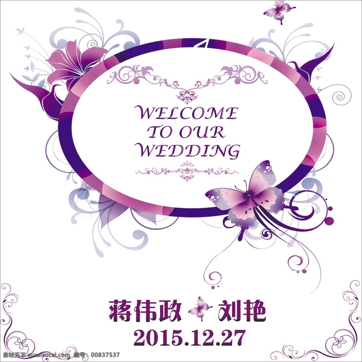 生日 婚礼 logo 展板 婚礼展架 花边 生日快乐 结婚快乐 新婚快乐 结婚标志 相框 写真 婚庆 模板 婚纱摄影