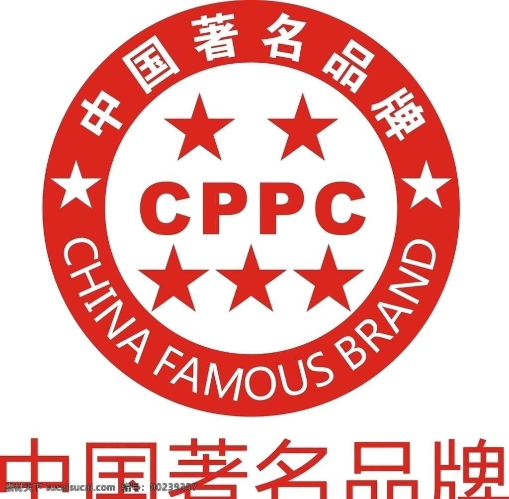 中国 驰名 品牌 著 名品牌 logo设计