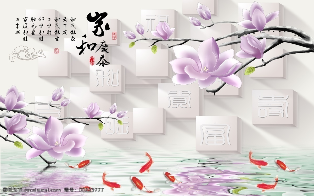 玉兰花荷塘图 玉兰花 荷塘 花朵 梦幻 背景墙