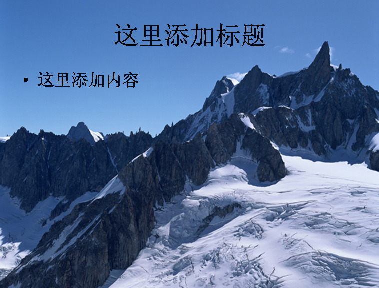 雪山山顶 风景 自然风景 模板 范文