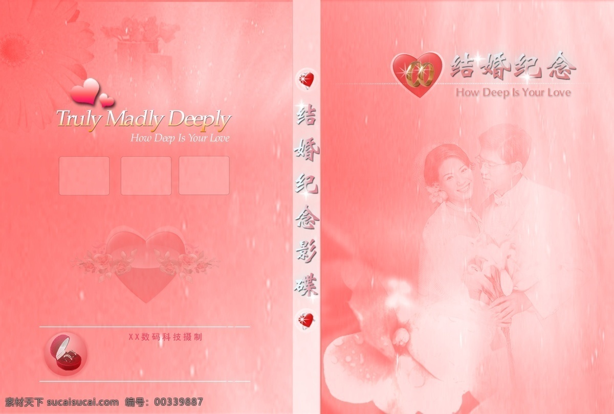 psd文件 粉红色 广告设计模板 花 画册设计 戒指 浪漫 心 结婚 纪念 影碟 封面设计 结婚影碟 可插人物 光盘封面设计 源文件 其他画册封面