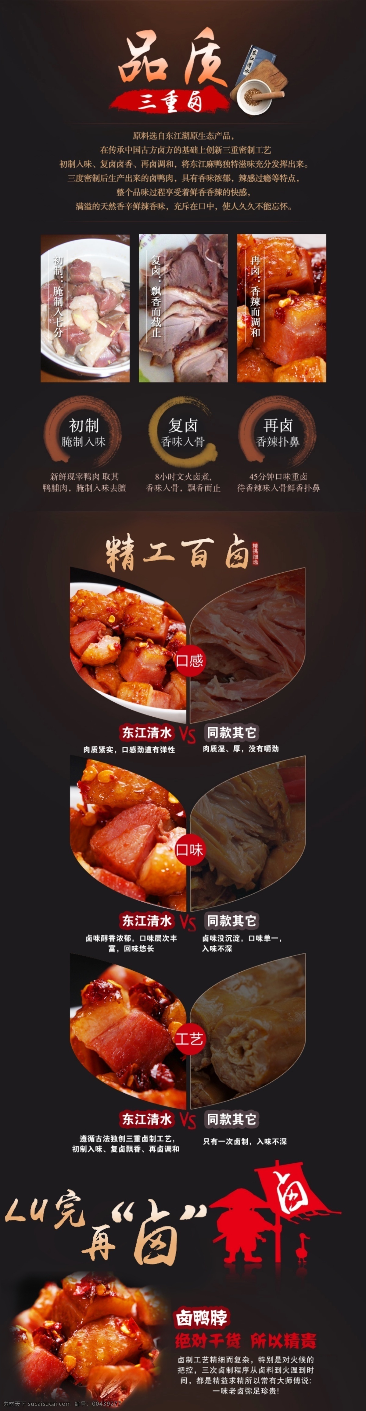 淘宝 对比 图 对比图 淘宝零食 pk图 品质秒杀图 原创设计 原创淘宝设计