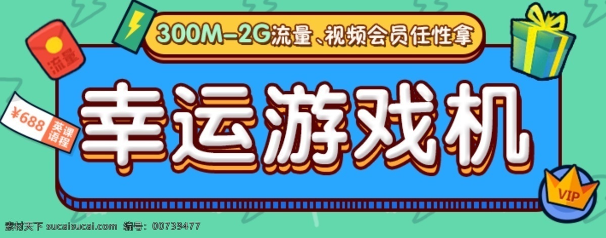 卡通 动漫 蓝绿色 可爱 文字 标题 banner 卡通动漫 可爱风格 文字标题 标题文字