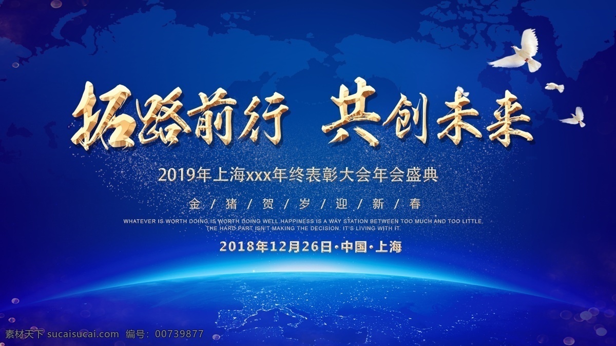 共创未来 再铸辉煌 赢接未来 公司文化 诚邀加盟 人才招聘 财富 商机 商务人物 企业文化 合作共赢 公司会议背景 企业会议展板 共创辉煌 团队合作 商务合作 合作伙伴 握手 洽谈 签约仪式 企业培训 协作 合作愉快 公司展板 企业形象 加入我们 招聘启示 公司年会 公司企业 分层