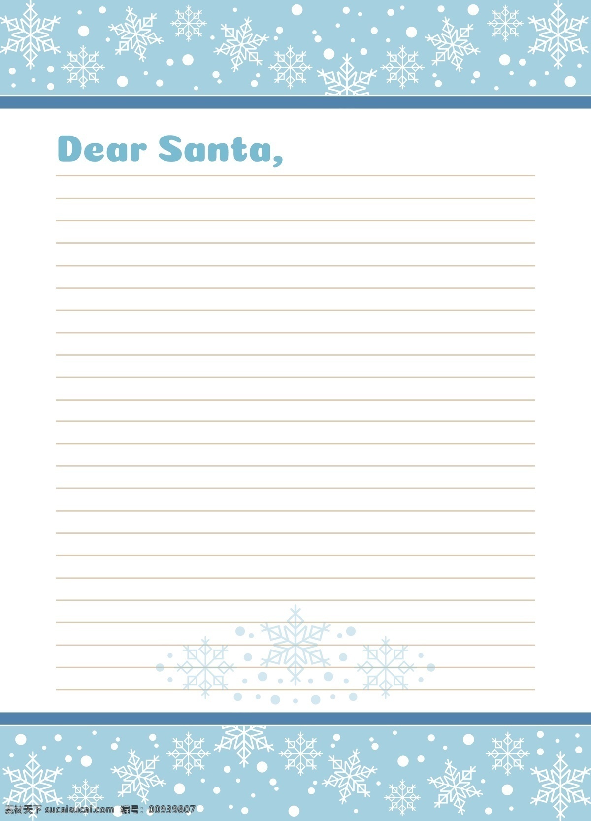雪花 圣诞 背景 信纸 雪花圣诞信纸 雪花背景