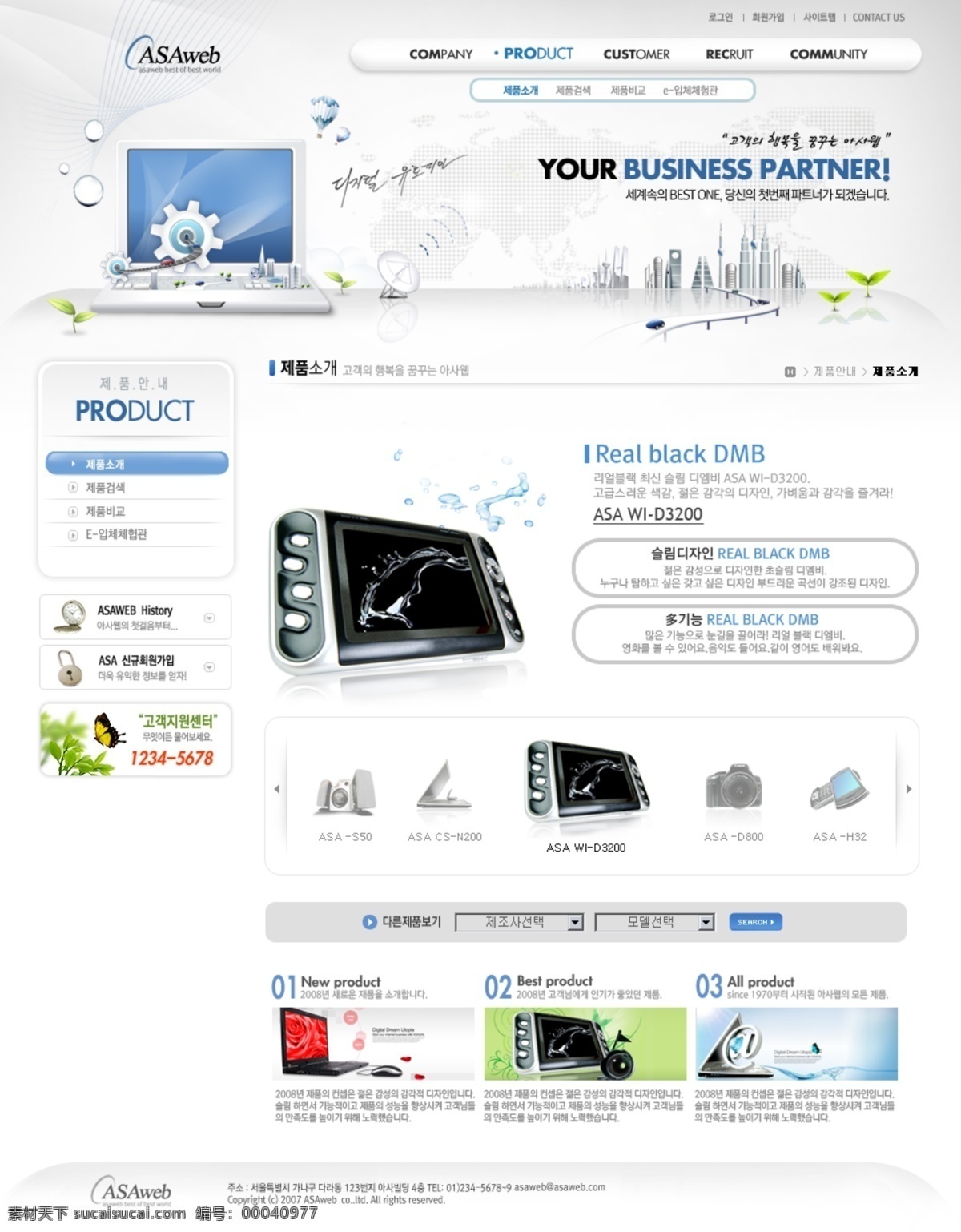 商务 白色 模板 简洁 炫彩 ui设计 网页界面设计