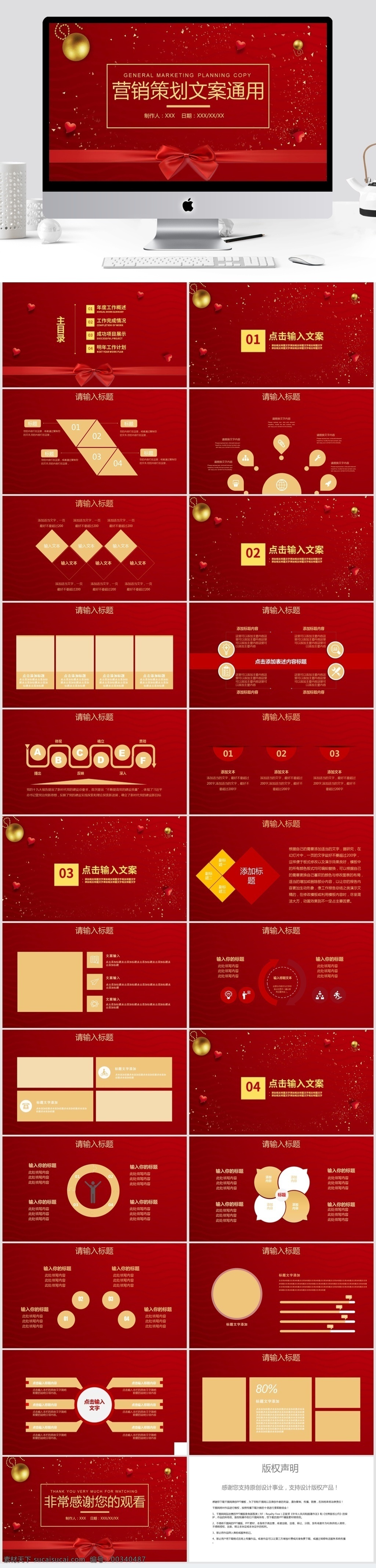 简约 营销策划 文案 通用 模板 ppt模板 营销会ppt 商务合作 策划ppt 工作 汇报 通用ppt 报告ppt