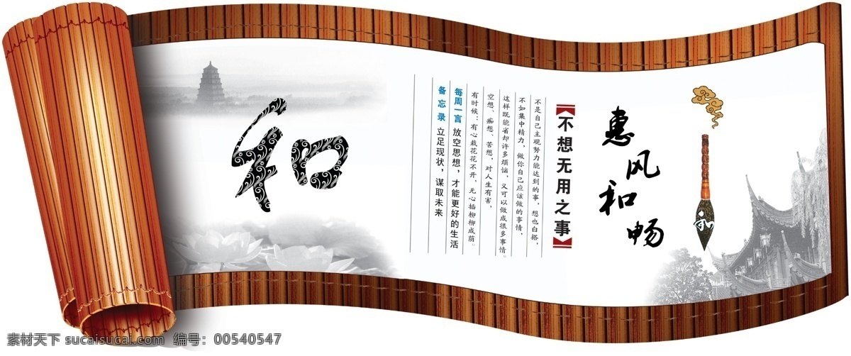学校 家教 德育 展板 kt板 展板模板 学校展板