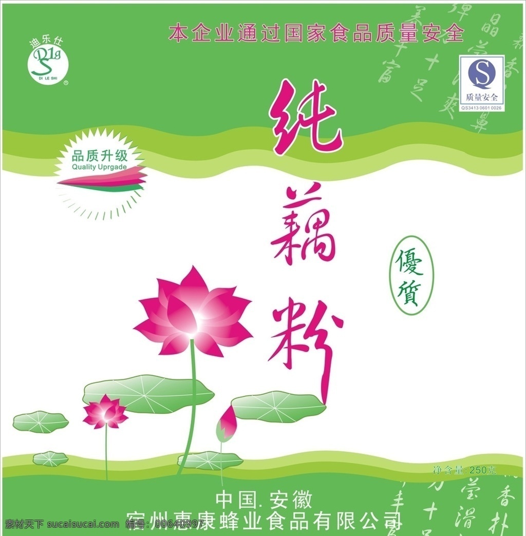 纯藕粉 包装袋 平面设计 外观设计 花 包装设计