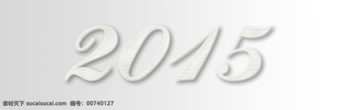 2015 广告 文字 2015年 羊年 招贴设计 白色