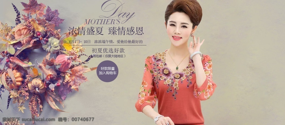 盛夏女装 源文件 女装 白色