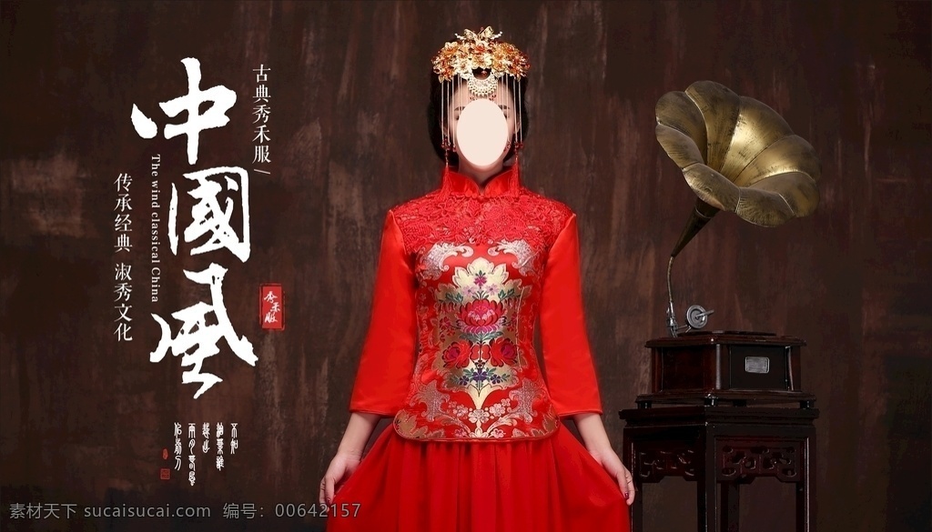 中式婚纱 婚纱 婚礼 中国风 红色婚纱 红色礼服 礼服 婚庆