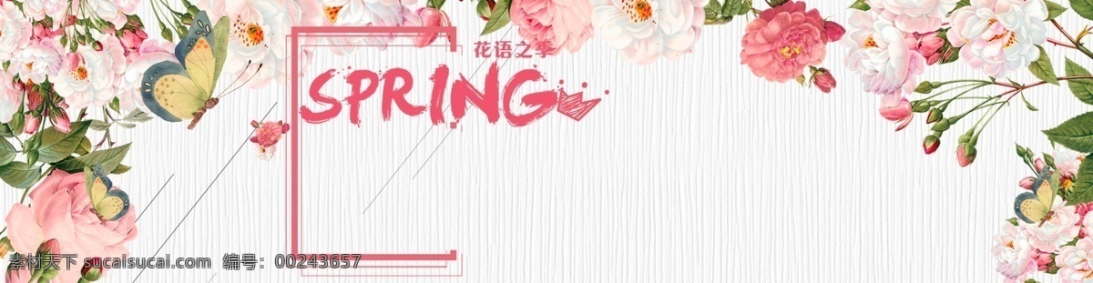 花语之季海报 缤纷 春季上新 多种颜色 海报背景 花朵 内衣服饰 新春