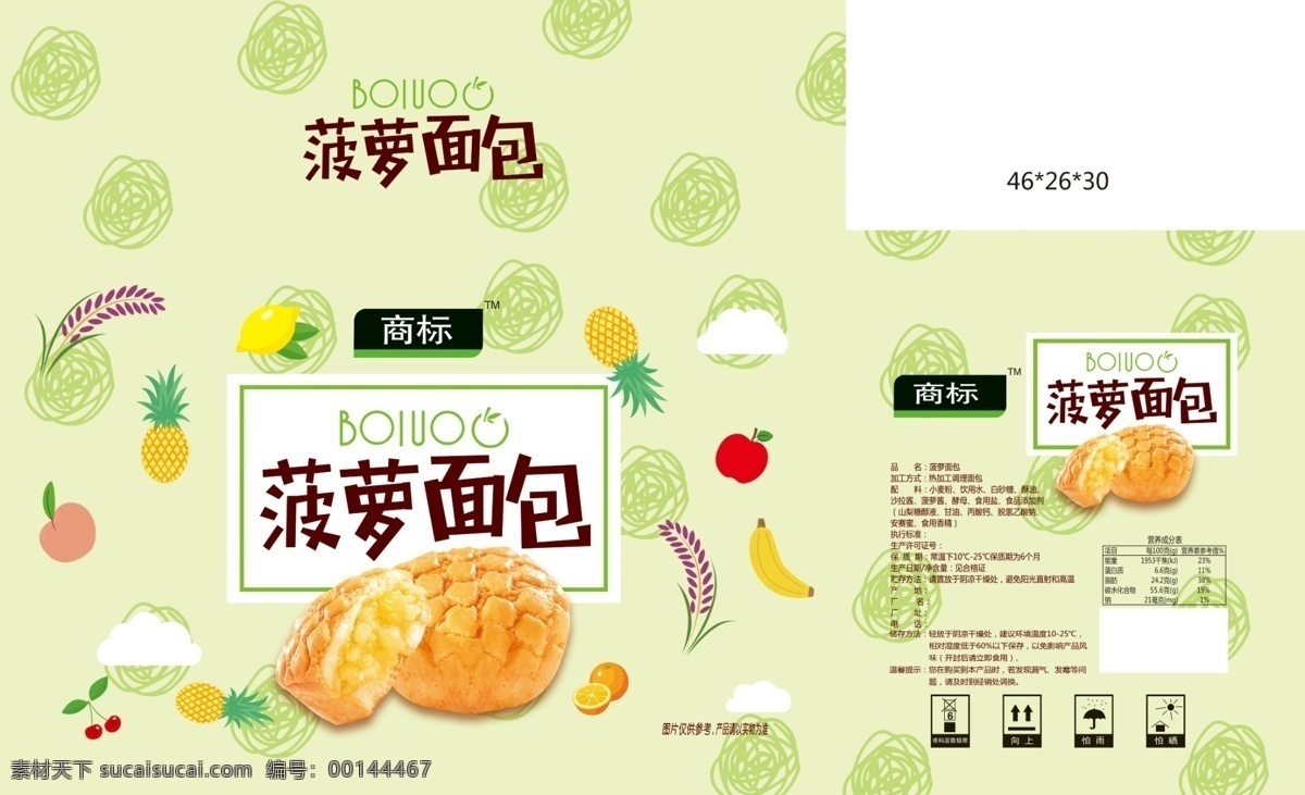 菠萝 面包 包装设计 圆圈底纹 食品包装 水果矢量 菠萝面包 水果底纹