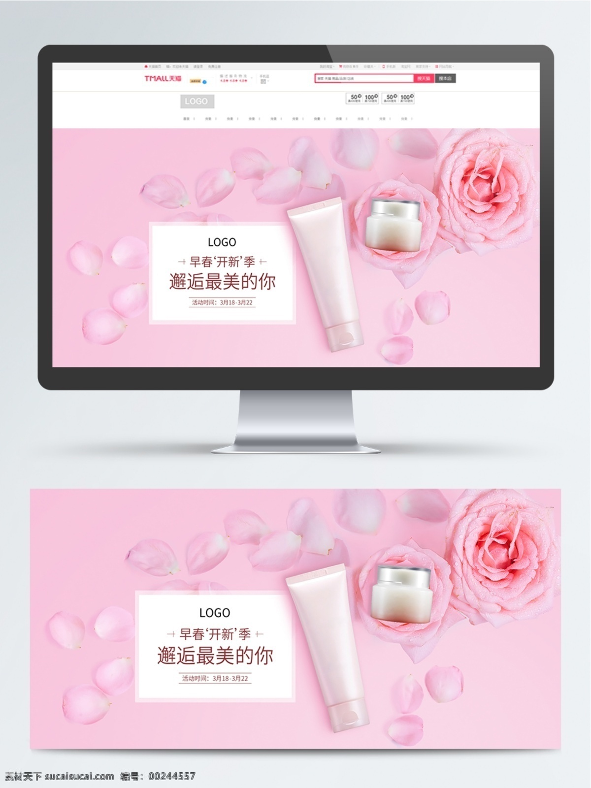 天猫 小 清新 海报 图 电商 banner 小清新 花瓣