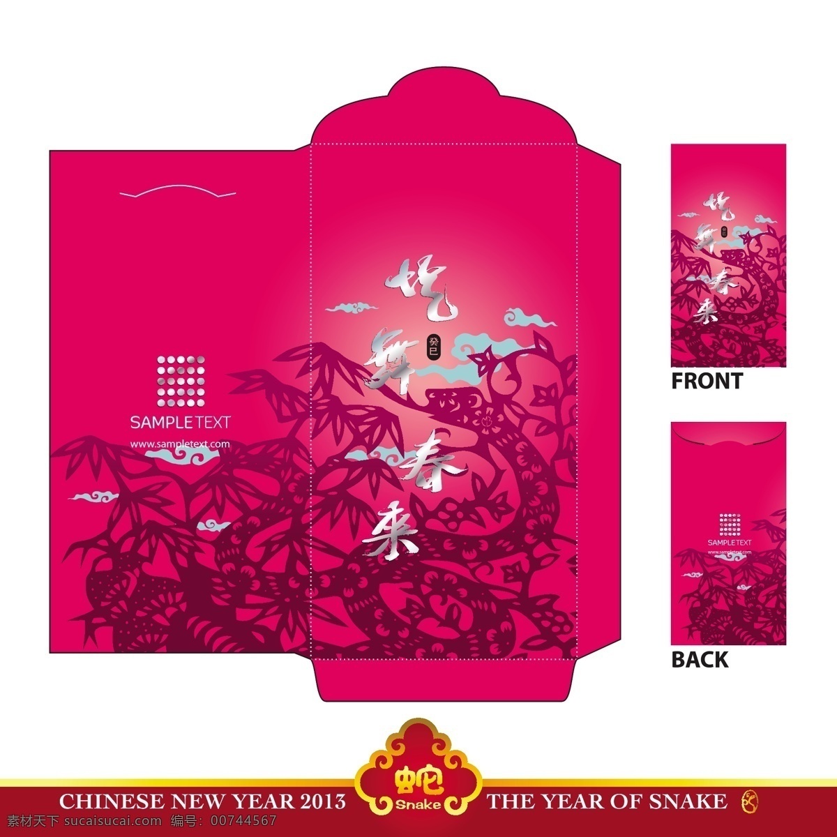 中国 新年 红包 蛇 翻译 模切 年 跳舞 庆祝新的一年 矢量图 日常生活