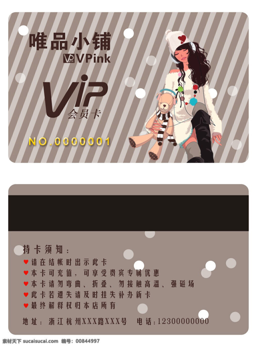 精品店 vip卡 vip贵宾卡 可爱美女 韩流饰尚 精美饰品 vip 会员卡 卡 时尚美女 饰品店 美女 卡通人物 卡通美女 白色