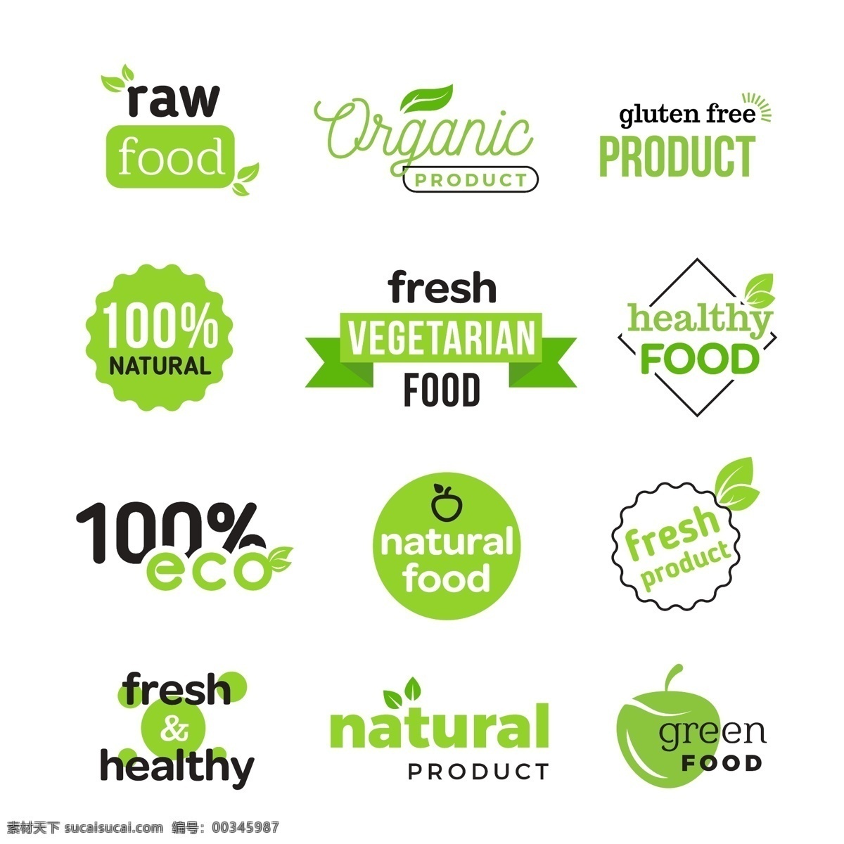 绿色标签 标签 健康 绿色 绿色食品 树叶 可持续发展 logo设计