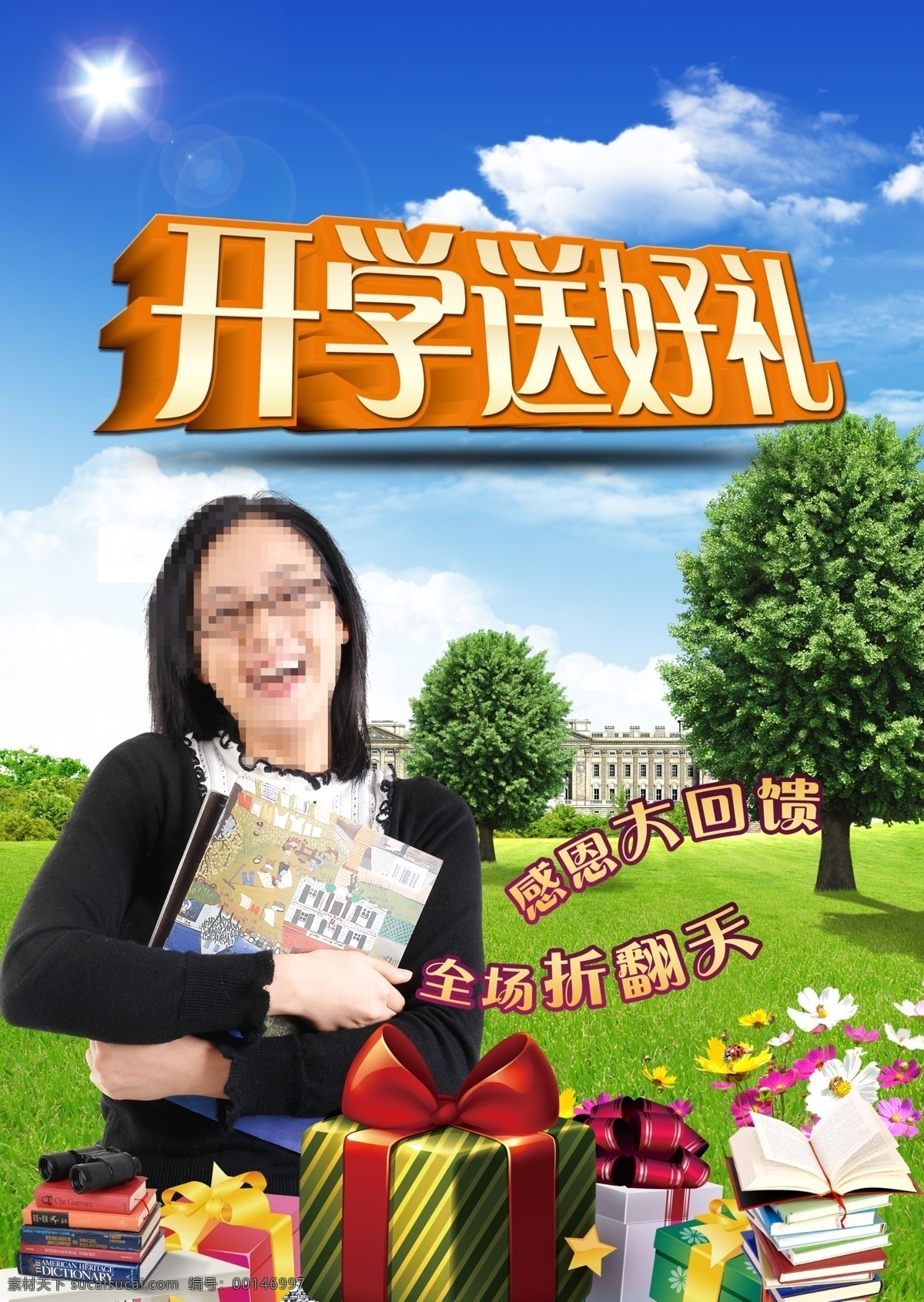 毕业典礼 毕业海报 毕业纪念册 毕业展板 博士 博士服 博士帽 大学毕业 大学生 大学生创业 学校 展板 模板下载 学校展板 学校招生简章 招生简章 招生简章封面 招生 招生海报 大学招生 小博士 博士生 博士后 女博士 男博士 女大学生 大学生就业 大学生毕业 大学生节 大学生海报 十佳大学生 校园 生活 大学生联盟 大学校园 校园生活 校医文化 放飞梦想 成就未来 暑期招生 psd源文件