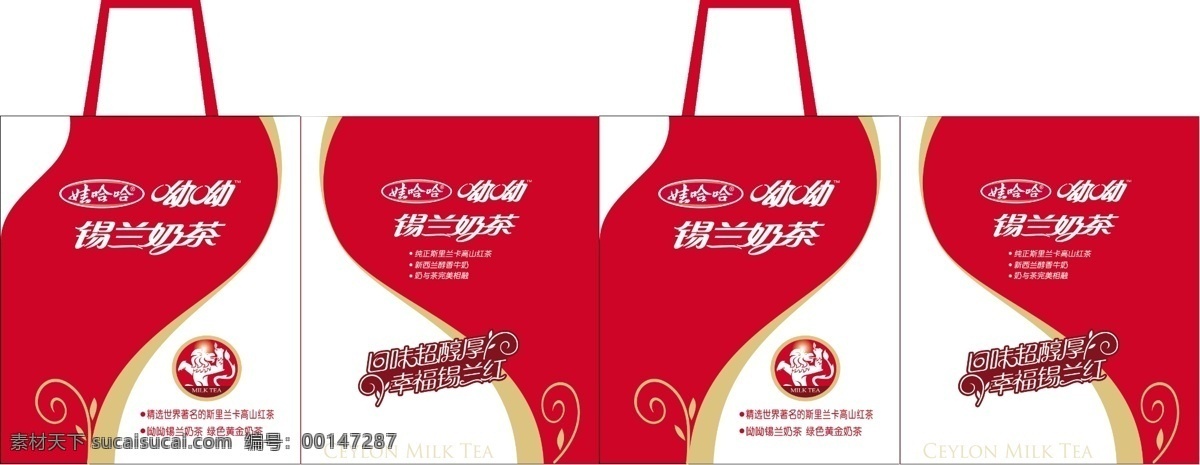 包装设计 袋子 广告设计模板 奶茶 塑料袋 源文件 锡兰 模板下载 哟哟 矢量图 日常生活