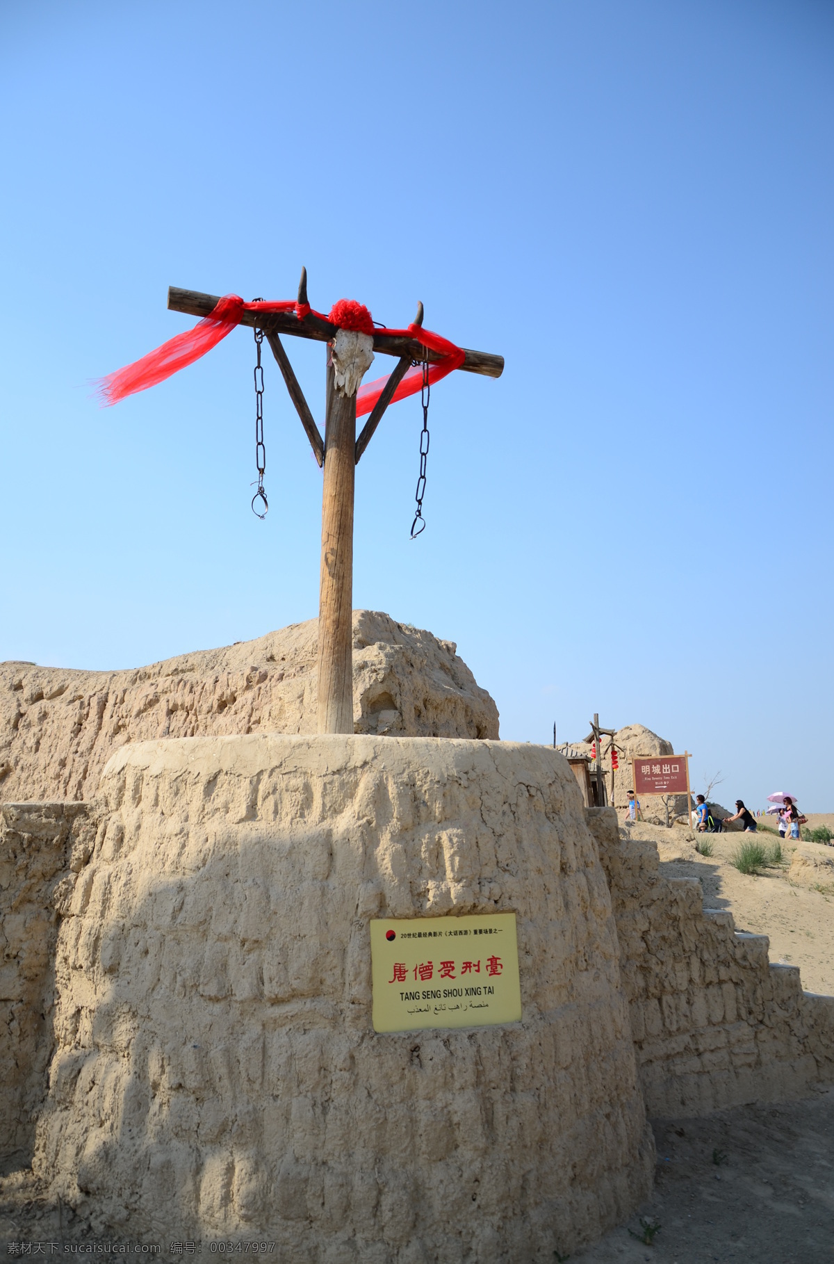 大话西游 唐僧 受 邢台 宁夏 宁夏文化 清城 龙门客栈 拍摄基地 明城 黑山老妖 人文景观 旅游摄影 青色 天蓝色