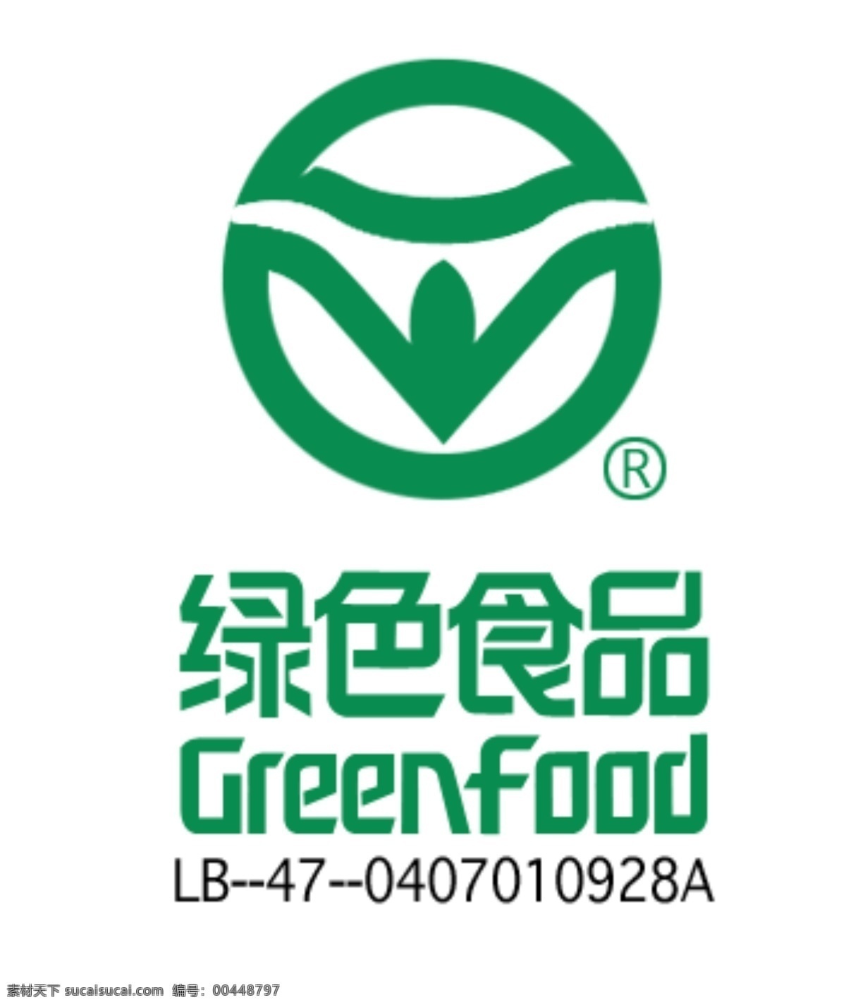 绿色食品标识 绿色食品标志 绿色食品 放心食用 分层 源文件