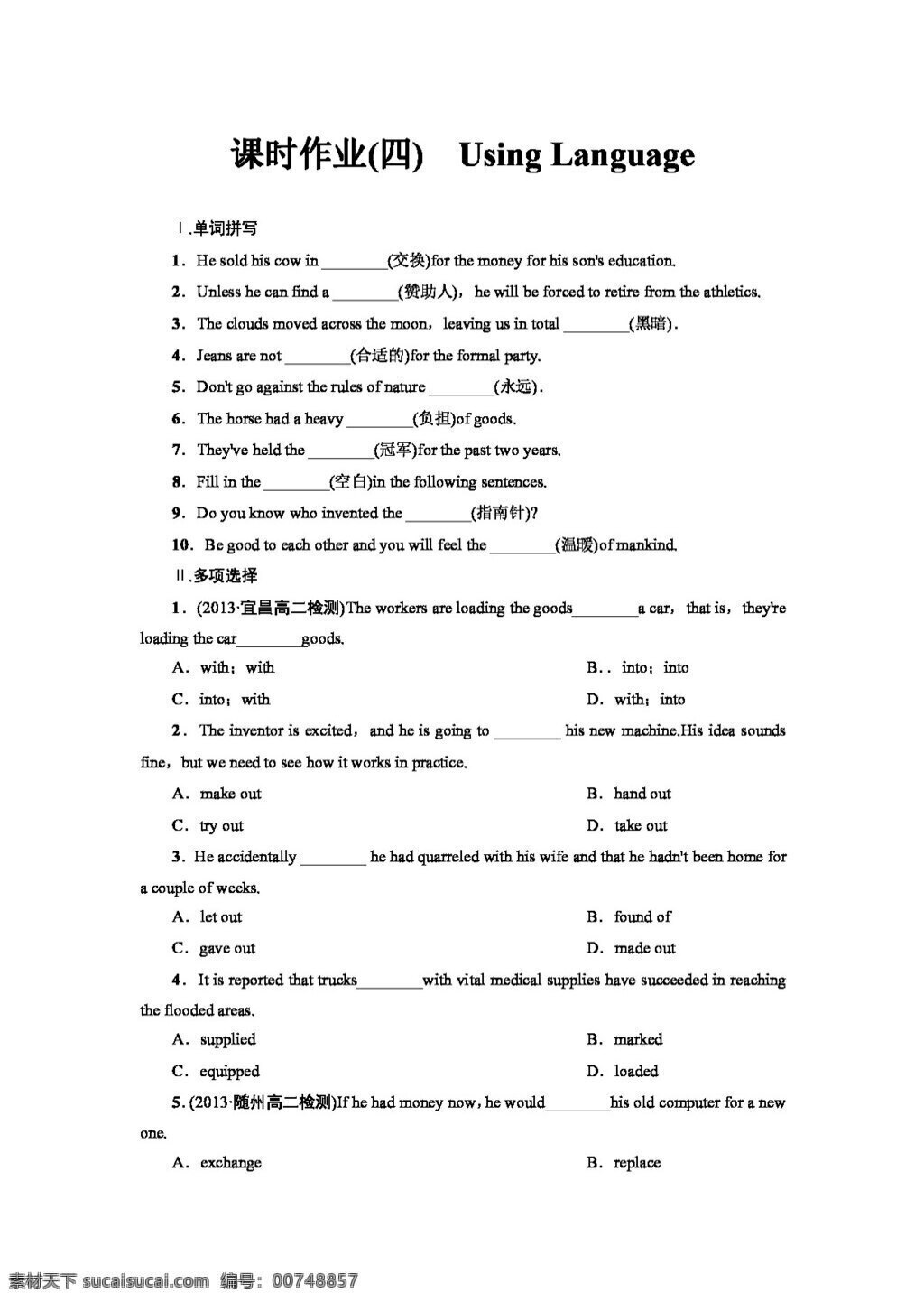 英语 人教 版 学年 高中英语 unit poems 人教版 试卷