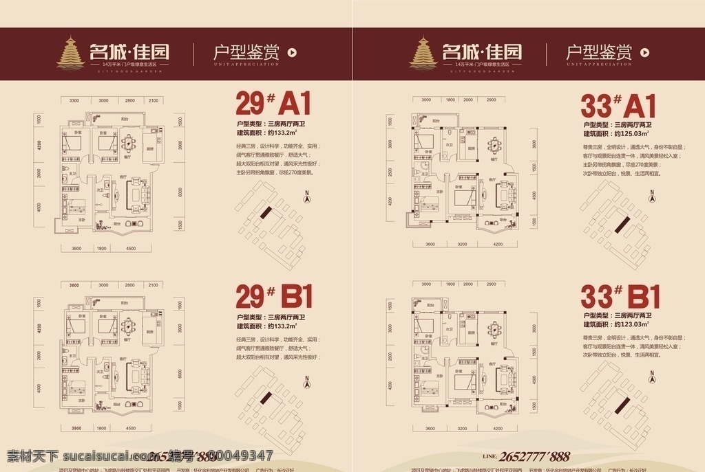 户型图 结构分布图 详细户型 户型单页 家具摆放