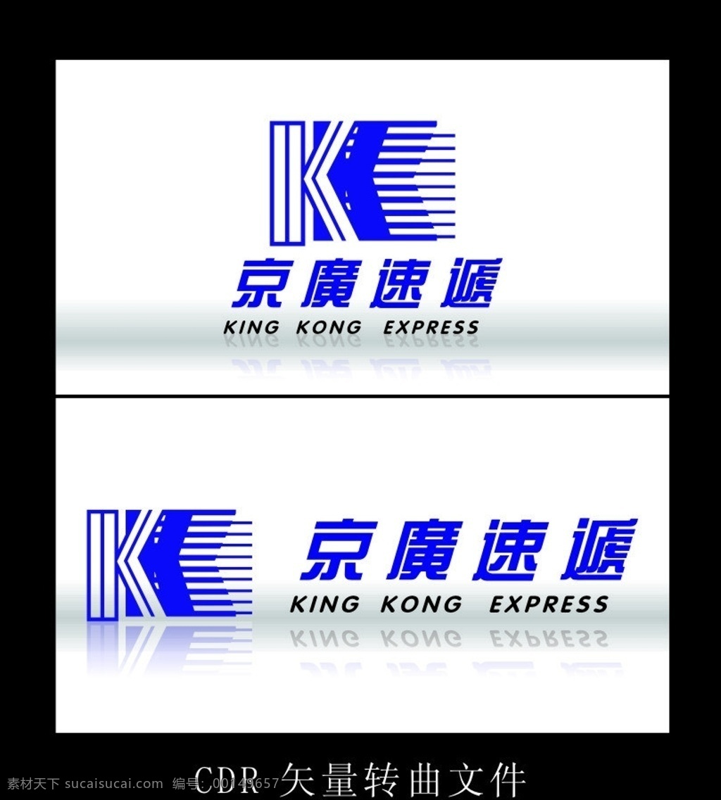 京广速递 京广快递 快递标志 快递 企业logo 企业标志 京广logo 矢量 源文件 企业 logo 标志 标识标志图标