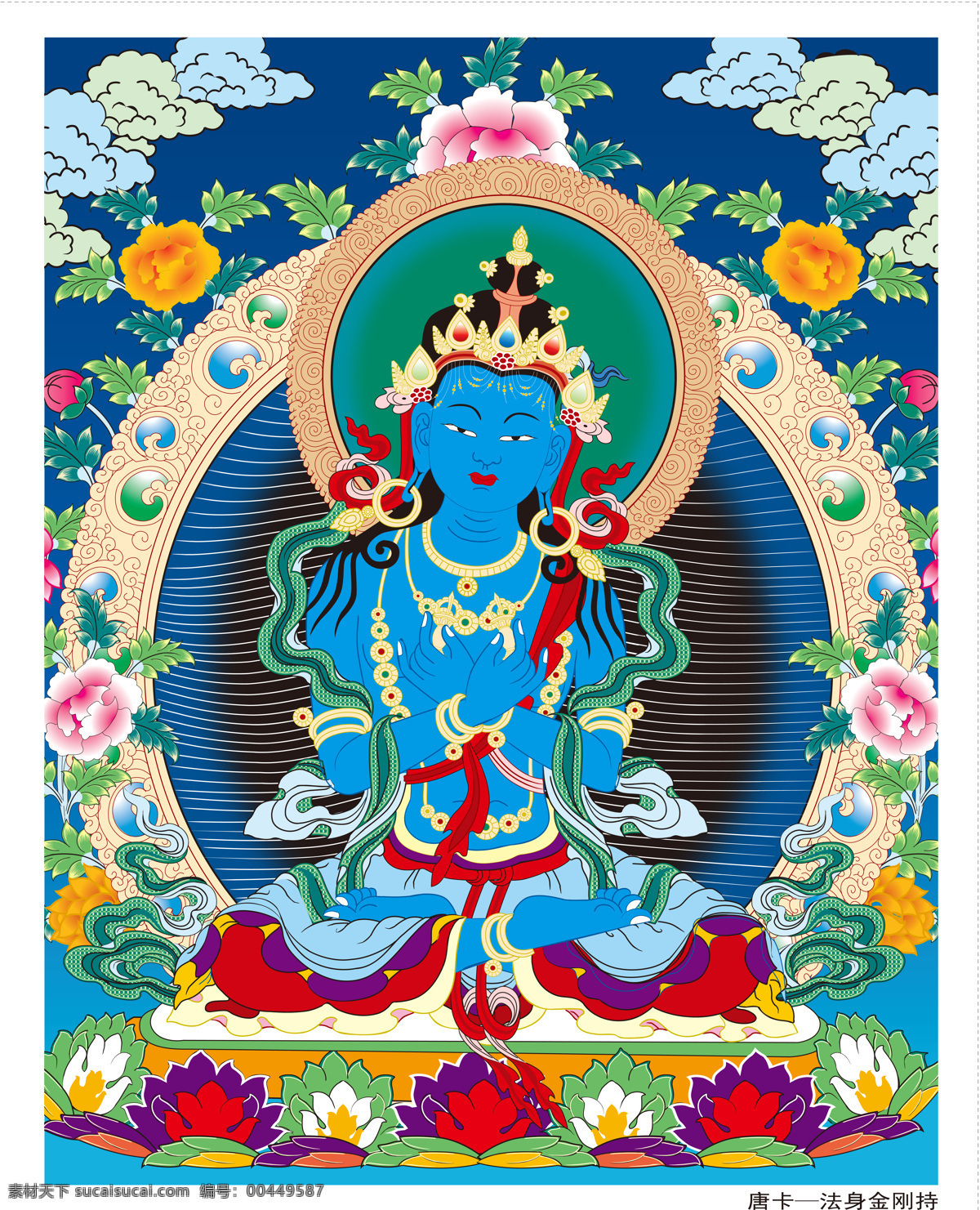 唐卡免费下载 藏传佛教 佛教 唐卡 文化艺术 西藏 宗教信仰 法身金刚持 法身 金刚持 密宗